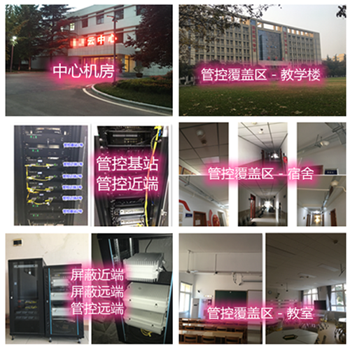  靖江某军事院校管控案例（数字信令级）