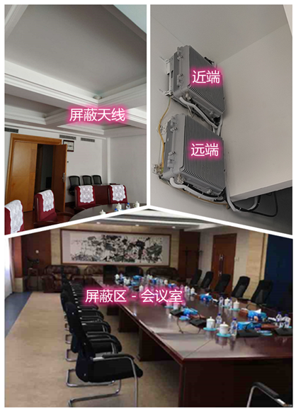  靖江某机关单位会议室屏蔽案例（数字信令级）